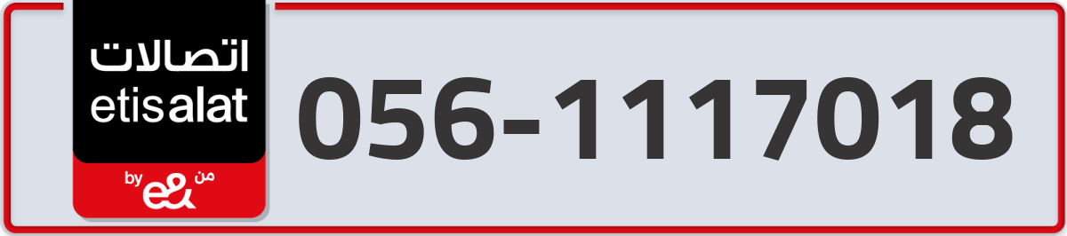 etisalat Mobile Number 056 code 1117018 number