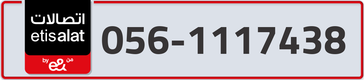 etisalat Mobile Number 056 code 1117438 number