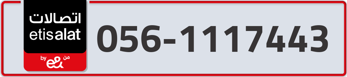etisalat Mobile Number 056 code 1117443 number