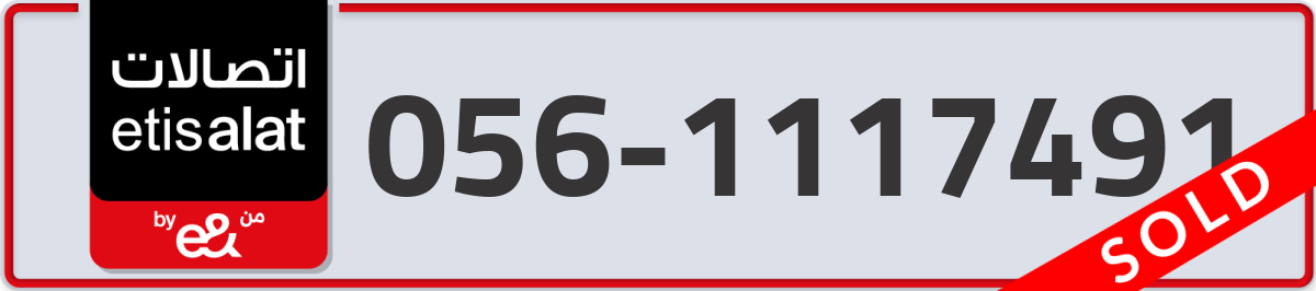 etisalat Mobile Number 056 code 1117491 number