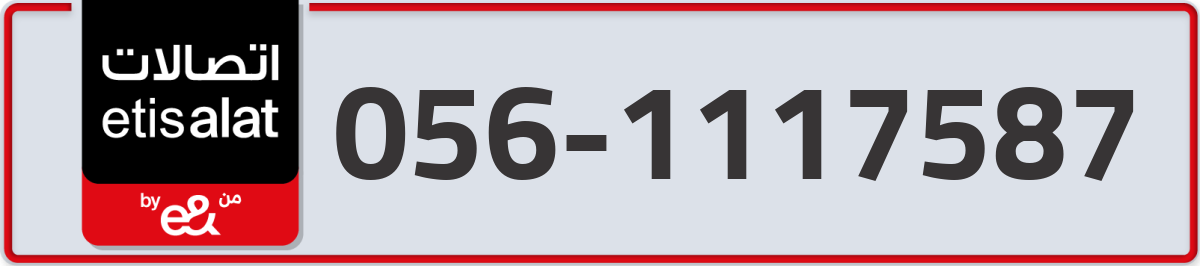 etisalat Mobile Number 056 code 1117587 number