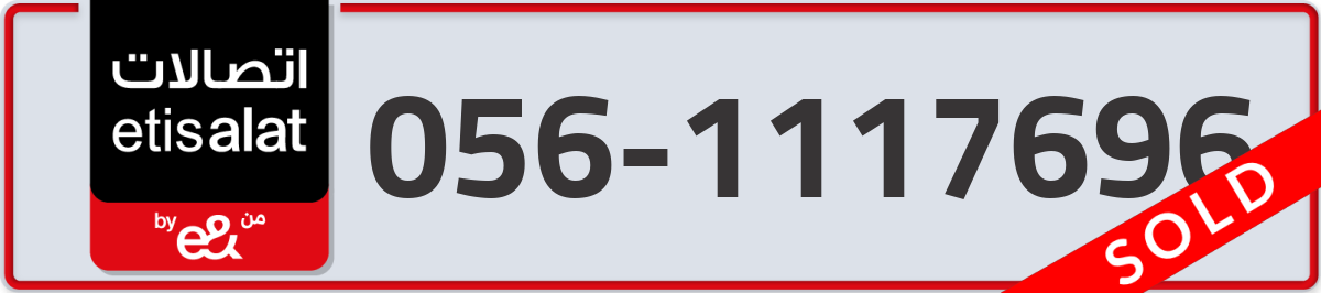 etisalat Mobile Number 056 code 1117696 number