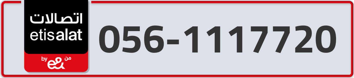 etisalat Mobile Number 056 code 1117720 number