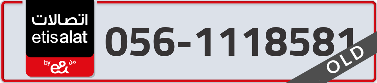 etisalat Mobile Number 056 code 1118581 number