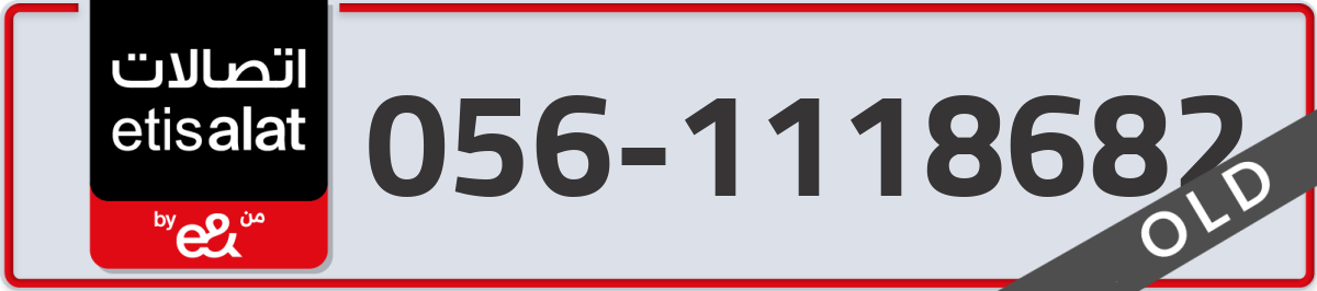 etisalat Mobile Number 056 code 1118682 number