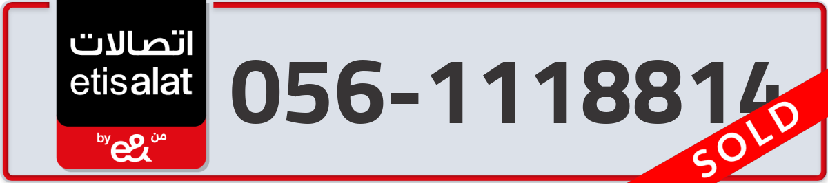 etisalat Mobile Number 056 code 1118814 number