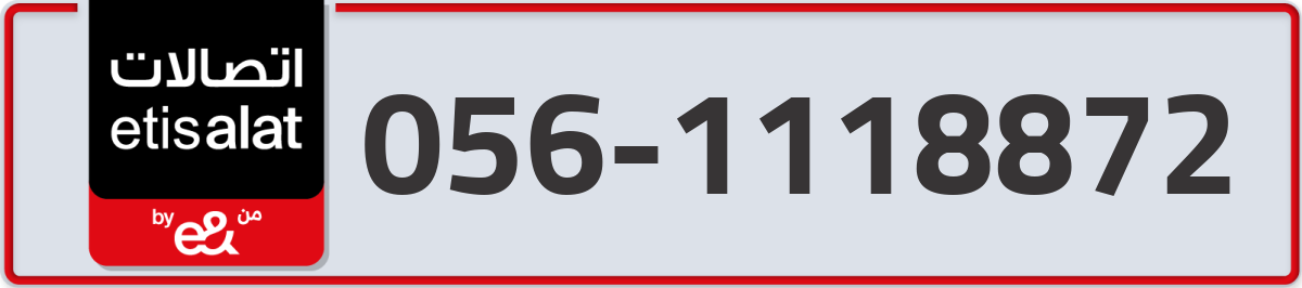 etisalat Mobile Number 056 code 1118872 number