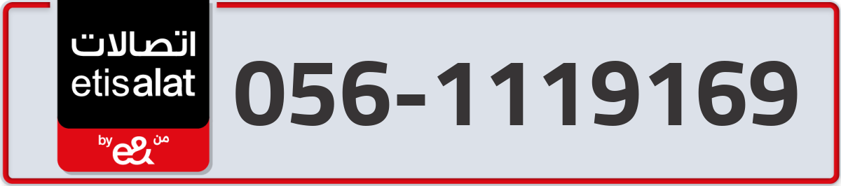 etisalat Mobile Number 056 code 1119169 number