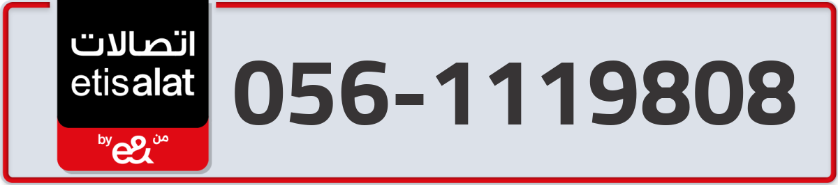 etisalat Mobile Number 056 code 1119808 number