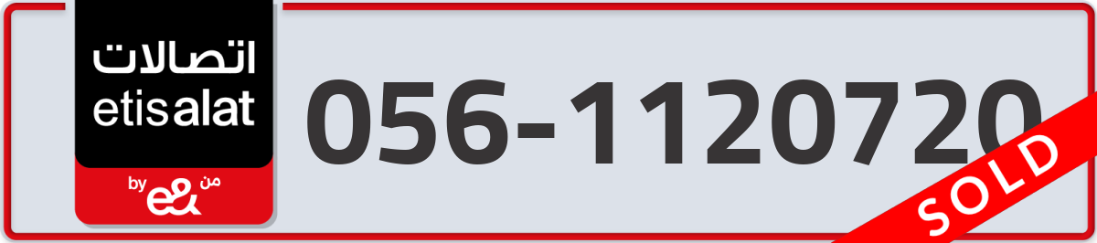 etisalat Mobile Number 056 code 1120720 number