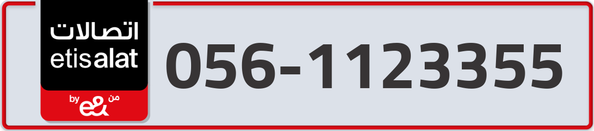 etisalat Mobile Number 056 code 1123355 number