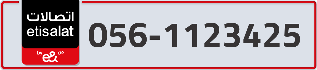 etisalat Mobile Number 056 code 1123425 number