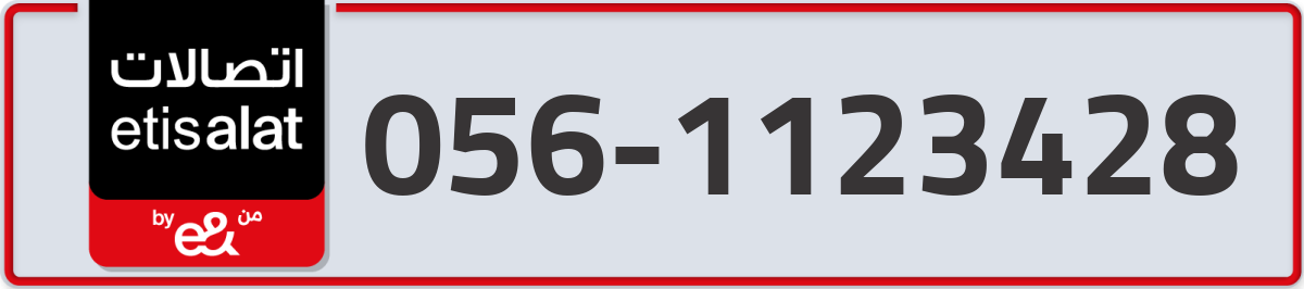 etisalat Mobile Number 056 code 1123428 number