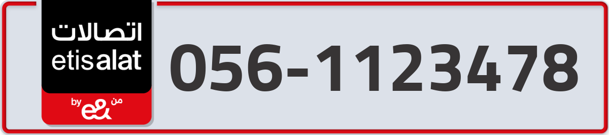 etisalat Mobile Number 056 code 1123478 number