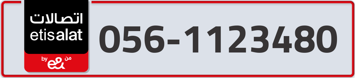 etisalat Mobile Number 056 code 1123480 number