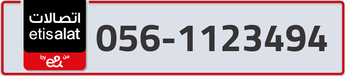 etisalat Mobile Number 056 code 1123494 number