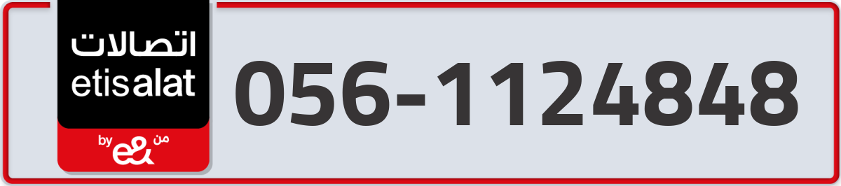 etisalat Mobile Number 056 code 1124848 number