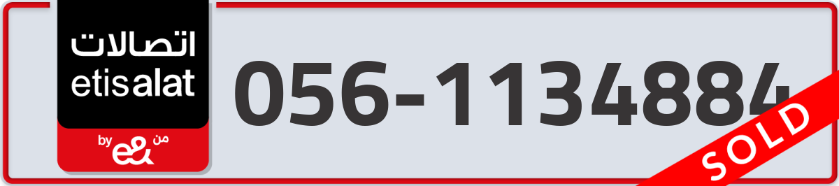 etisalat Mobile Number 056 code 1134884 number