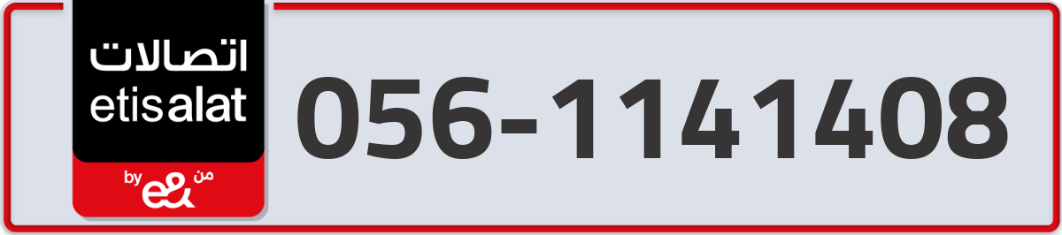 etisalat Mobile Number 056 code 1141408 number