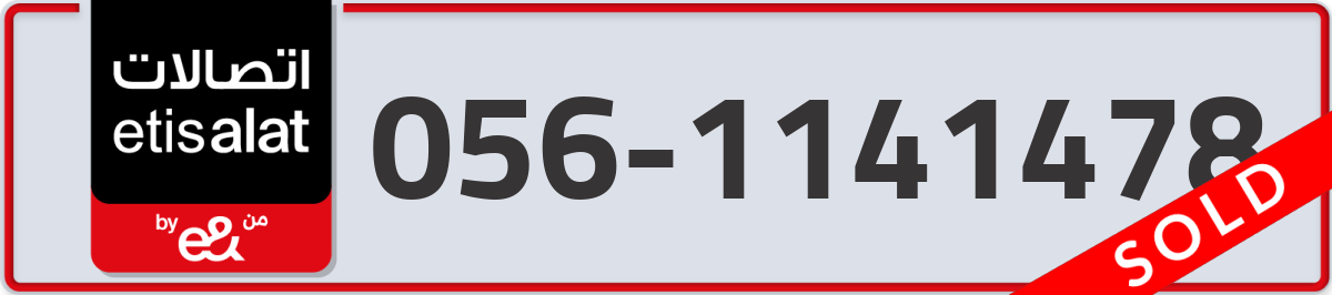 etisalat Mobile Number 056 code 1141478 number