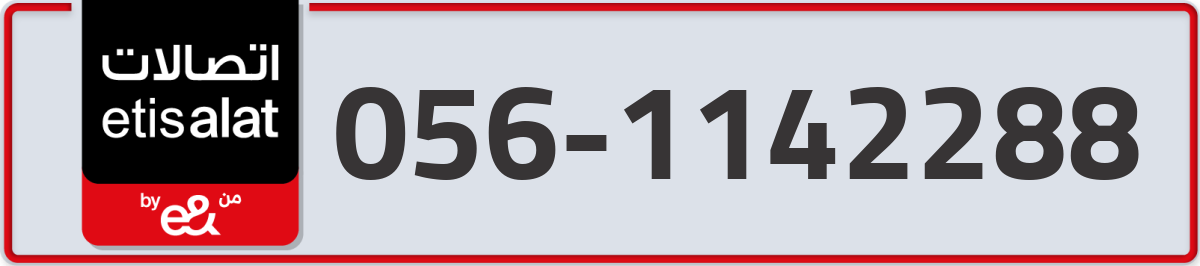 etisalat Mobile Number 056 code 1142288 number