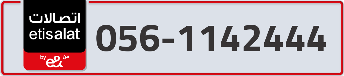 etisalat Mobile Number 056 code 1142444 number