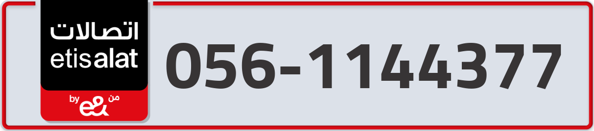 etisalat Mobile Number 056 code 1144377 number