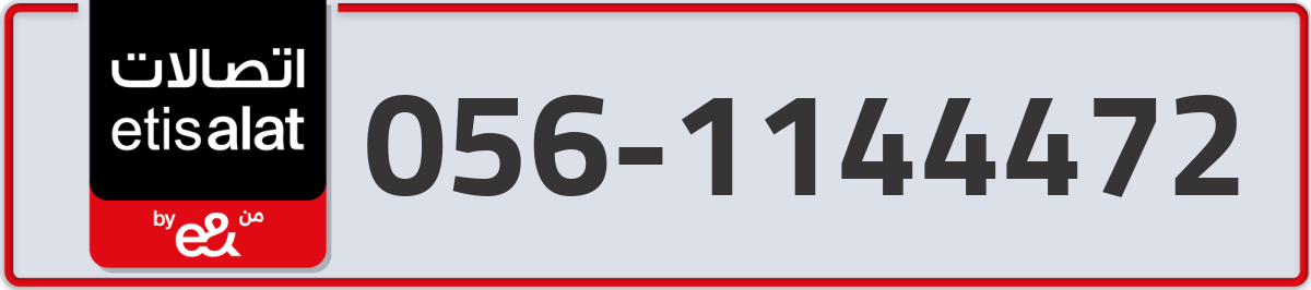 etisalat Mobile Number 056 code 1144472 number