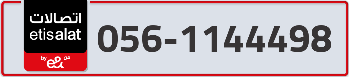 etisalat Mobile Number 056 code 1144498 number