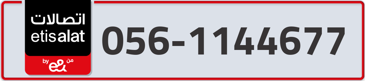 etisalat Mobile Number 056 code 1144677 number