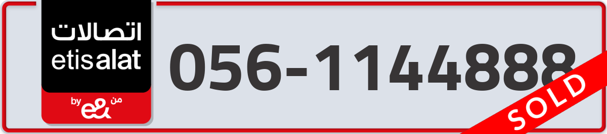 etisalat Mobile Number 056 code 1144888 number
