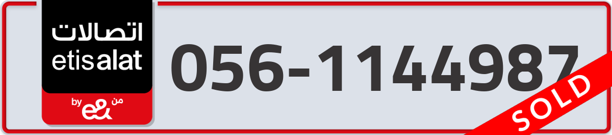 etisalat Mobile Number 056 code 1144987 number