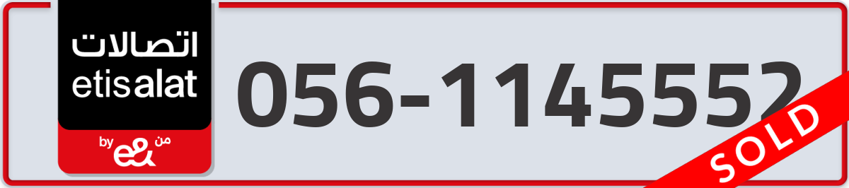 etisalat Mobile Number 056 code 1145552 number