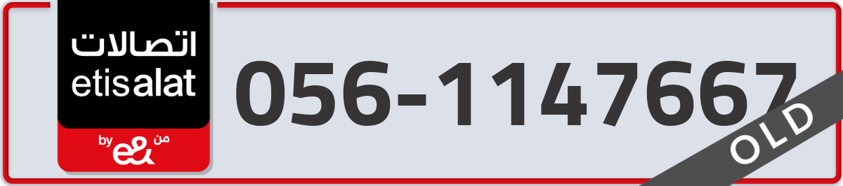 etisalat Mobile Number 056 code 1147667 number