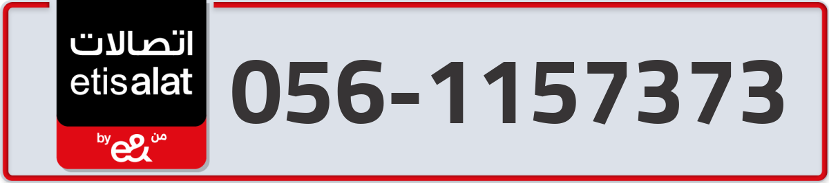 etisalat Mobile Number 056 code 1157373 number