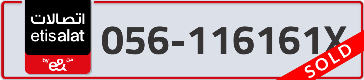 etisalat Mobile Number 056 code 116161X number