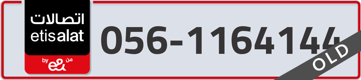 etisalat Mobile Number 056 code 1164144 number