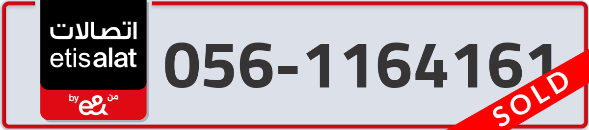 etisalat Mobile Number 056 code 1164161 number