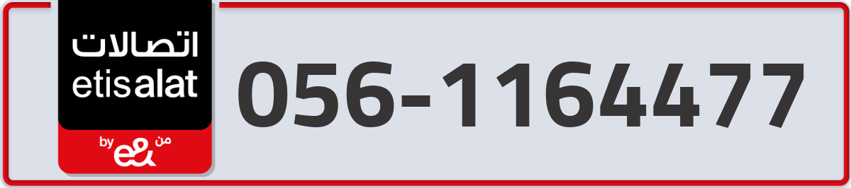 etisalat Mobile Number 056 code 1164477 number