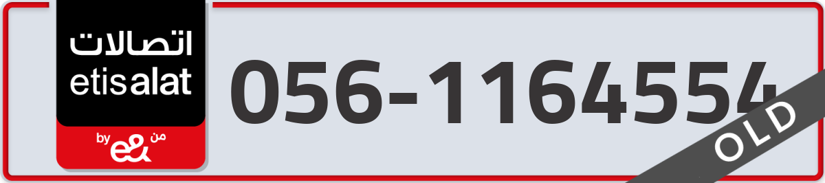 etisalat Mobile Number 056 code 1164554 number