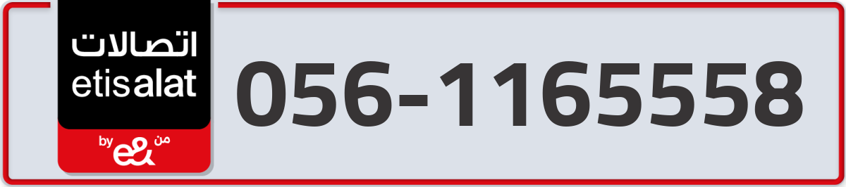 etisalat Mobile Number 056 code 1165558 number