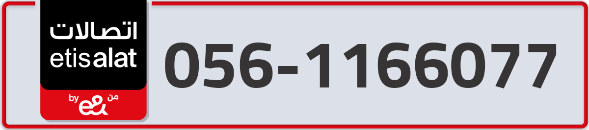 etisalat Mobile Number 056 code 1166077 number