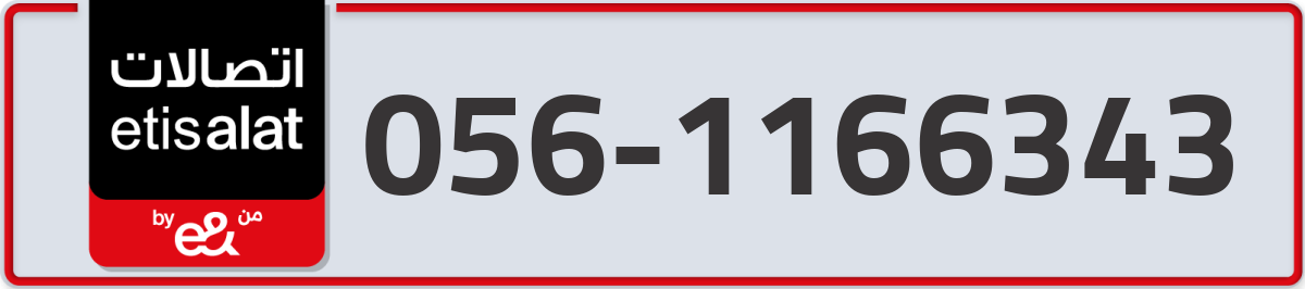 etisalat Mobile Number 056 code 1166343 number
