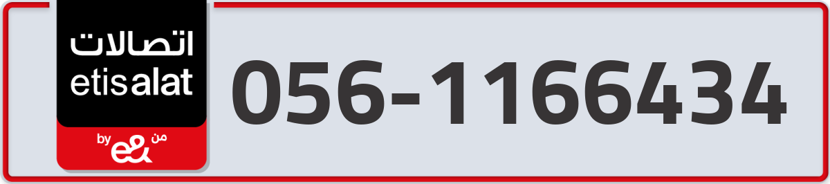 etisalat Mobile Number 056 code 1166434 number