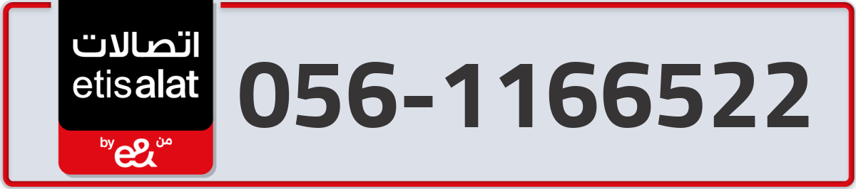 etisalat Mobile Number 056 code 1166522 number