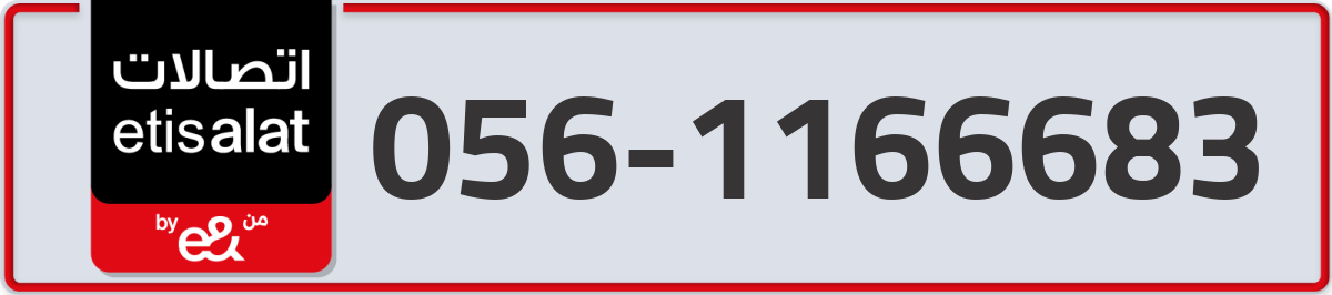 etisalat Mobile Number 056 code 1166683 number