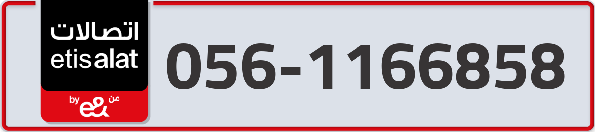 etisalat Mobile Number 056 code 1166858 number