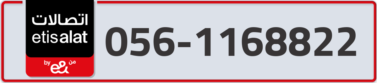 etisalat Mobile Number 056 code 1168822 number