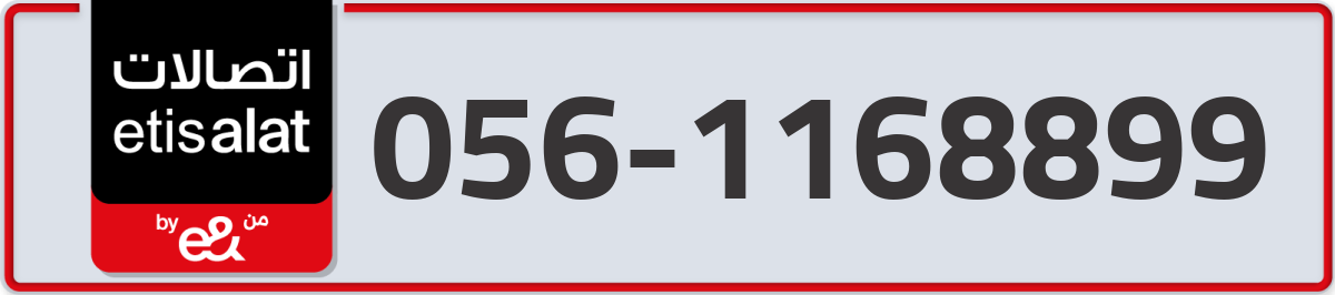 etisalat Mobile Number 056 code 1168899 number