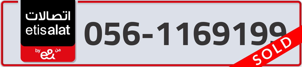etisalat Mobile Number 056 code 1169199 number